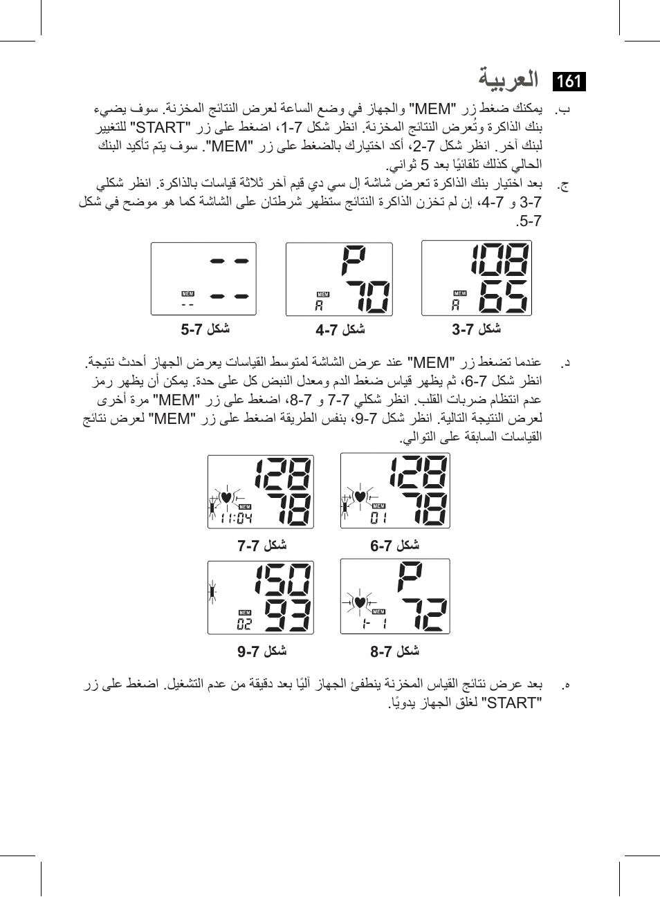 ةيبرعلا | AEG BMG 5611 User Manual | Page 161 / 170