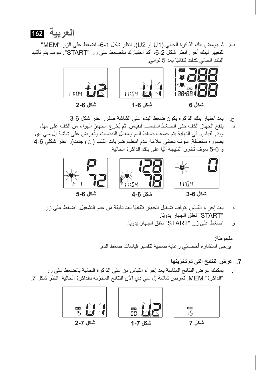 ةيبرعلا | AEG BMG 5611 User Manual | Page 162 / 170