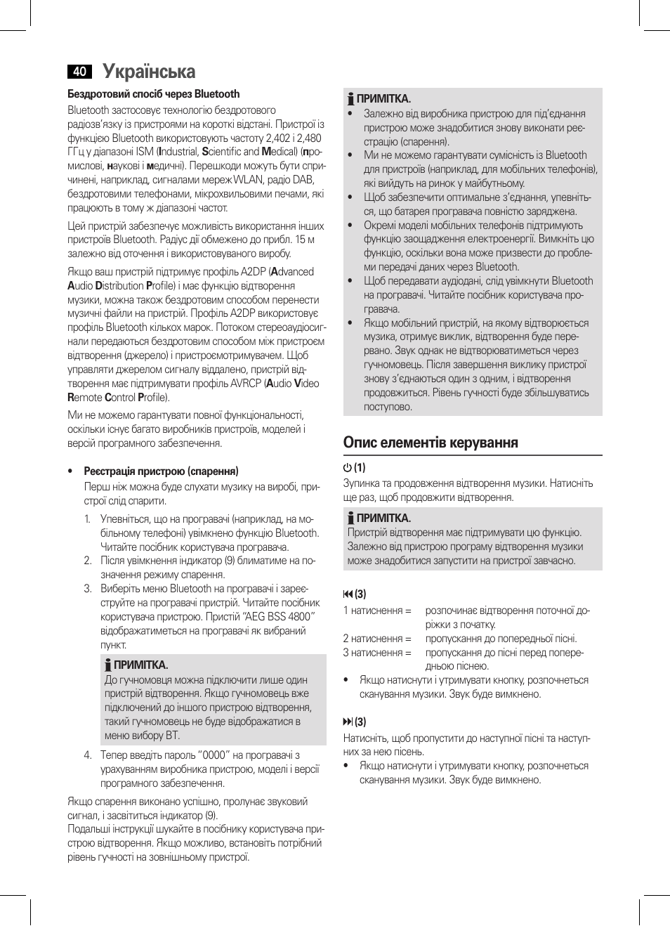 Українська, Опис елементів керування | AEG BSS 4800 User Manual | Page 40 / 46