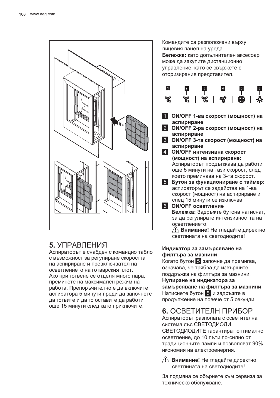 Ɍɉɋⱥȼʌȿɇɂə, Ɉɋȼȿɍɂɍȿʌɇ ɉɋɂȼɉɋ | AEG X99464MK2 User Manual | Page 108 / 132