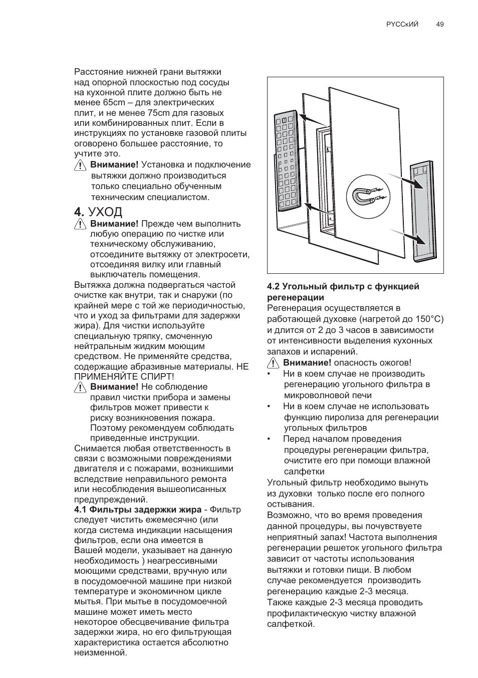 Ɍɏɉⱦ | AEG X99464MK2 User Manual | Page 49 / 132