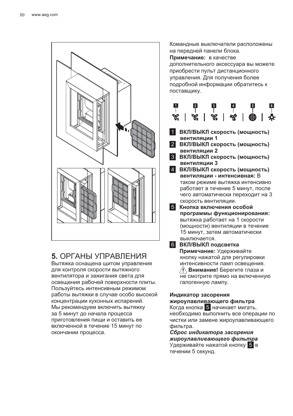 Ɉɋƚⱥɇɕ ɍɉɋⱥȼʌȿɇɂə | AEG X99464MK2 User Manual | Page 50 / 132