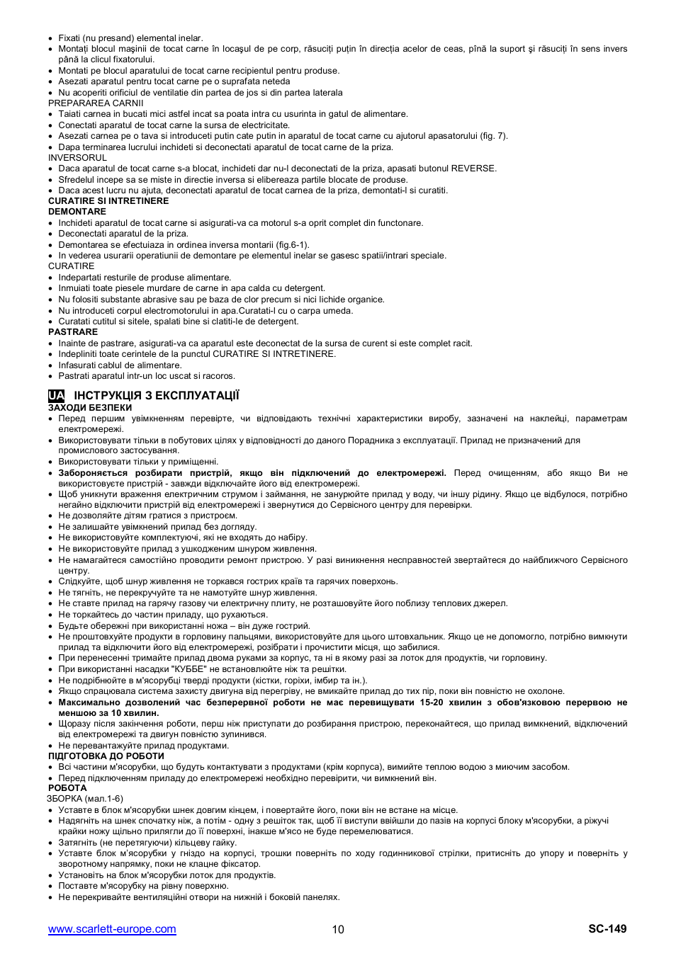 Scarlett SC-149 User Manual | Page 10 / 18
