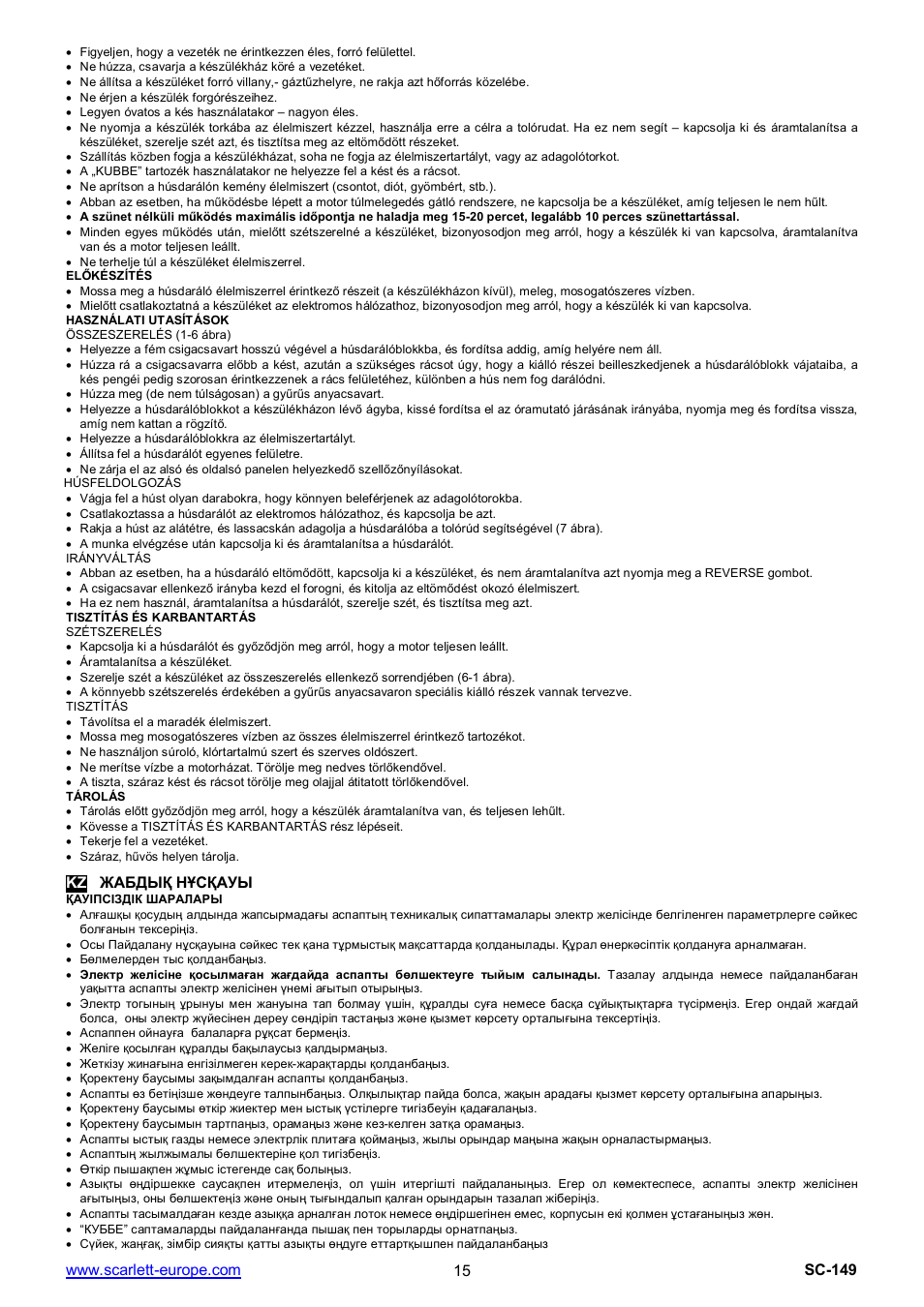 Scarlett SC-149 User Manual | Page 15 / 18