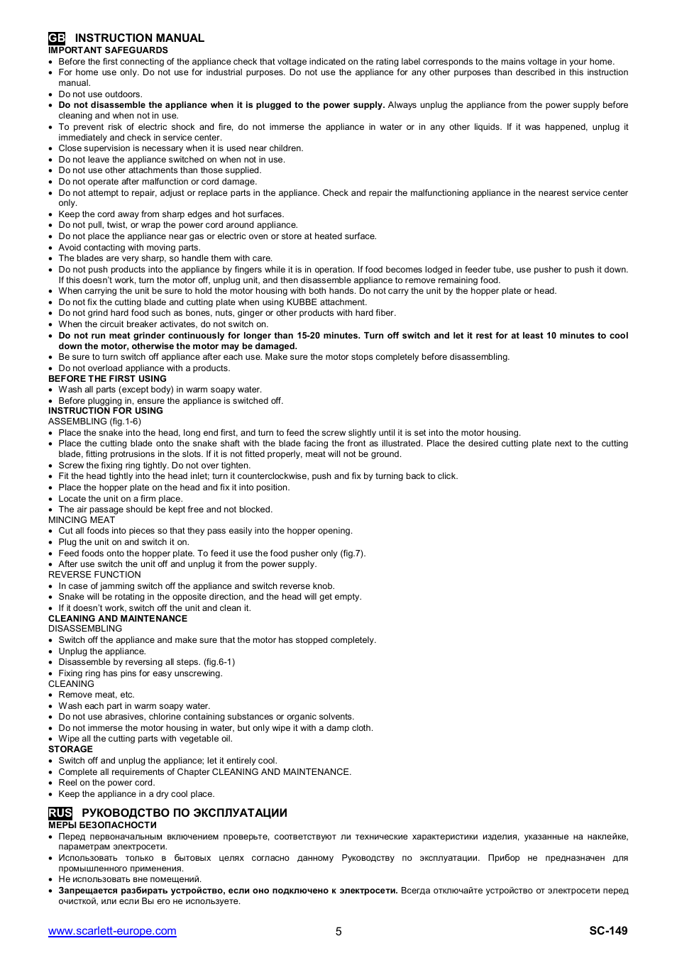 Scarlett SC-149 User Manual | Page 5 / 18