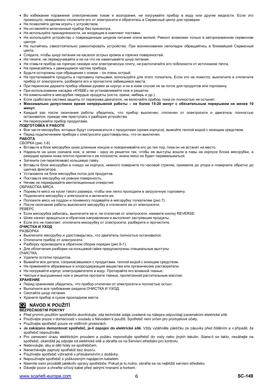 Cz návod k pou ití | Scarlett SC-149 User Manual | Page 6 / 18