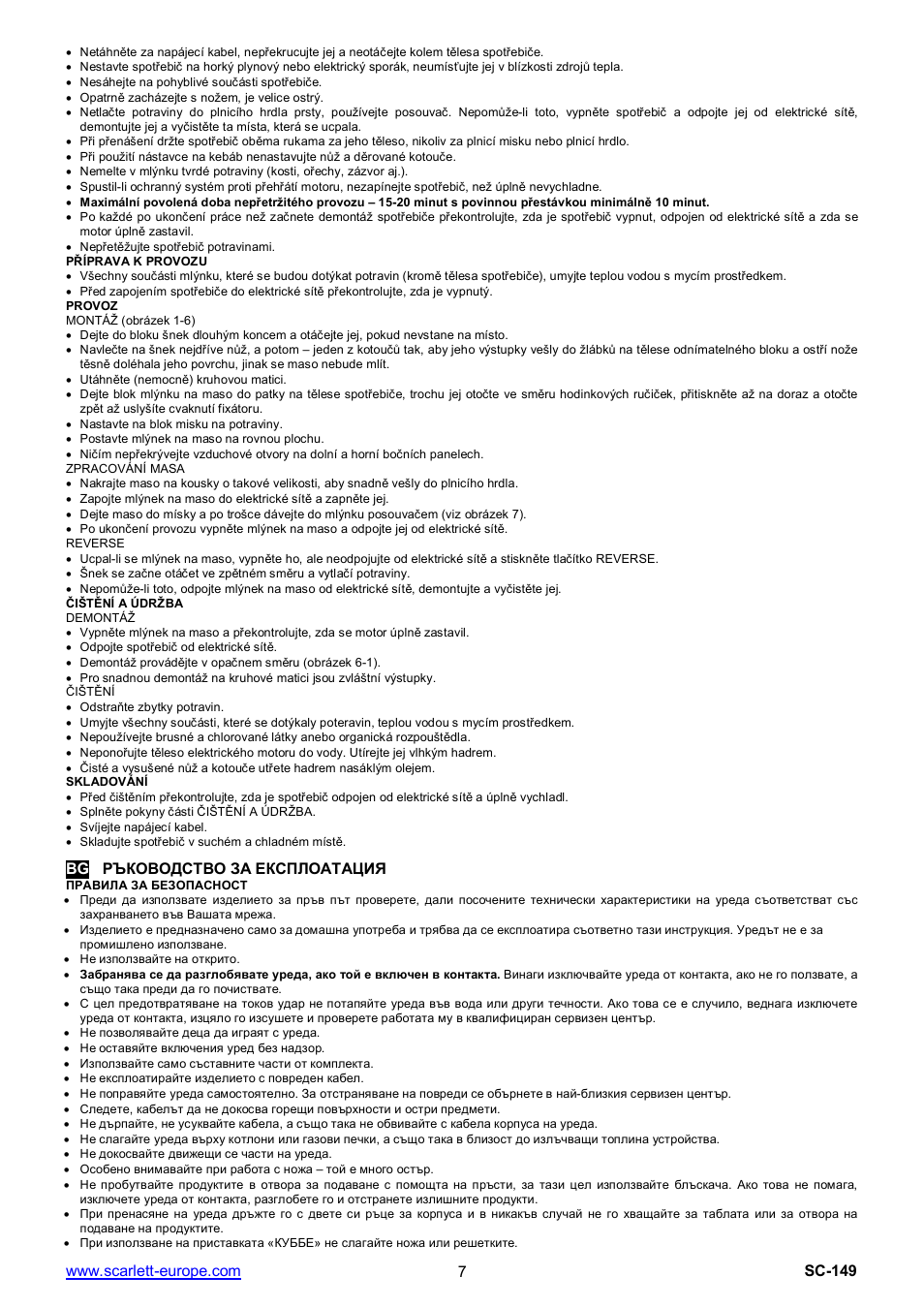 Scarlett SC-149 User Manual | Page 7 / 18