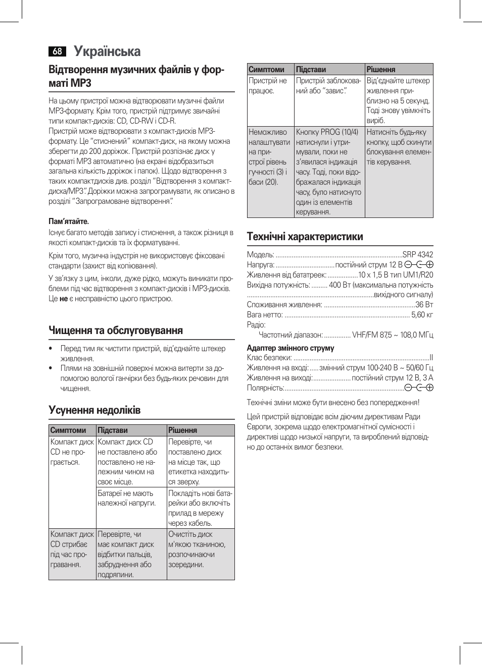 Українська, Відтворення музичних файлів у фор- маті mp3, Чищення та обслуговування | Усунення недоліків, Технічні характеристики | AEG SRP 4342 CD-MP3 User Manual | Page 68 / 78
