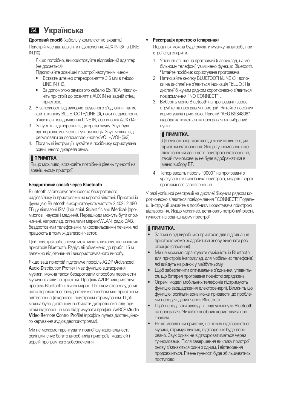 Українська | AEG BSS 4806 User Manual | Page 54 / 66