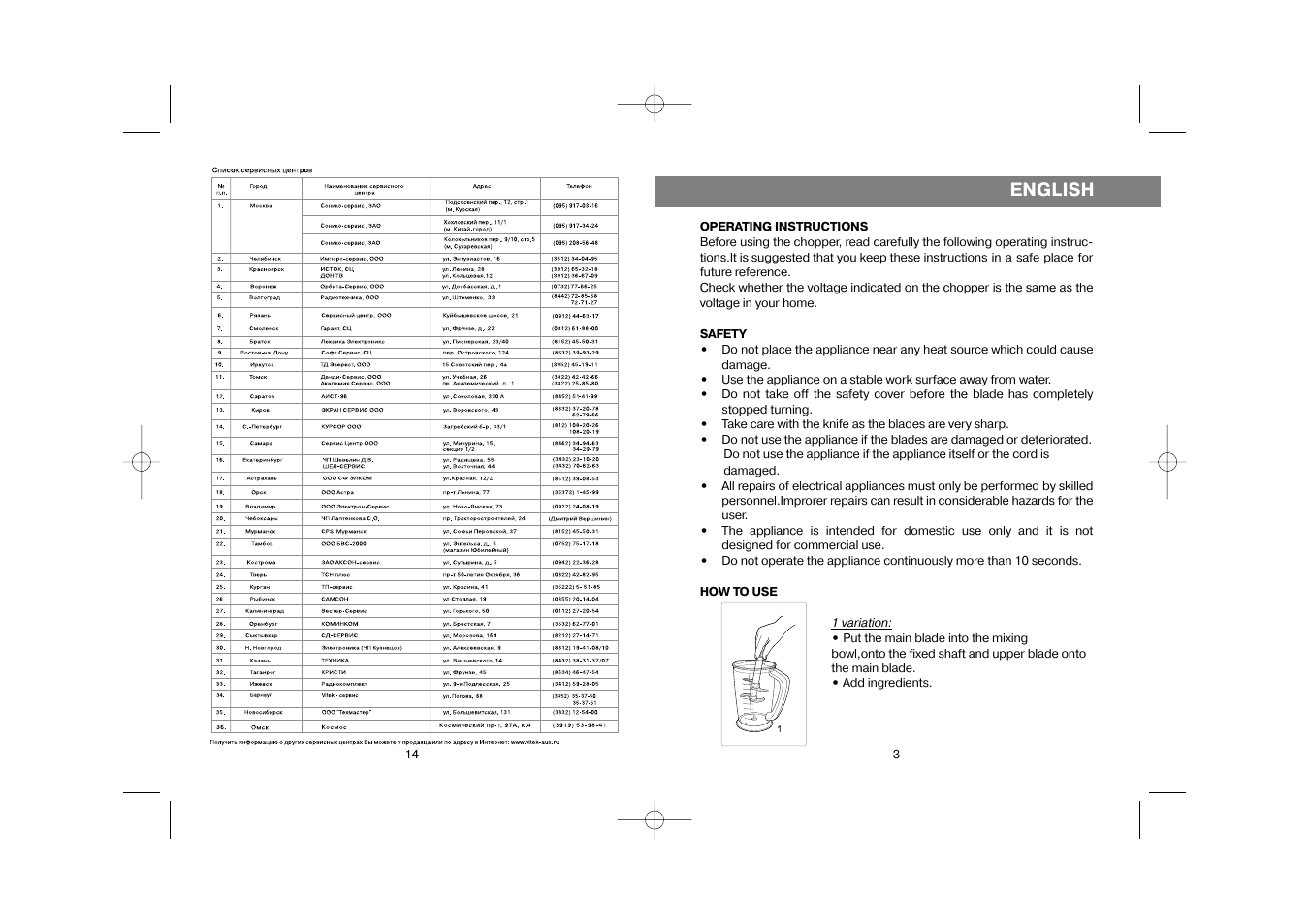 English | Vitek VT-1643 User Manual | Page 3 / 8