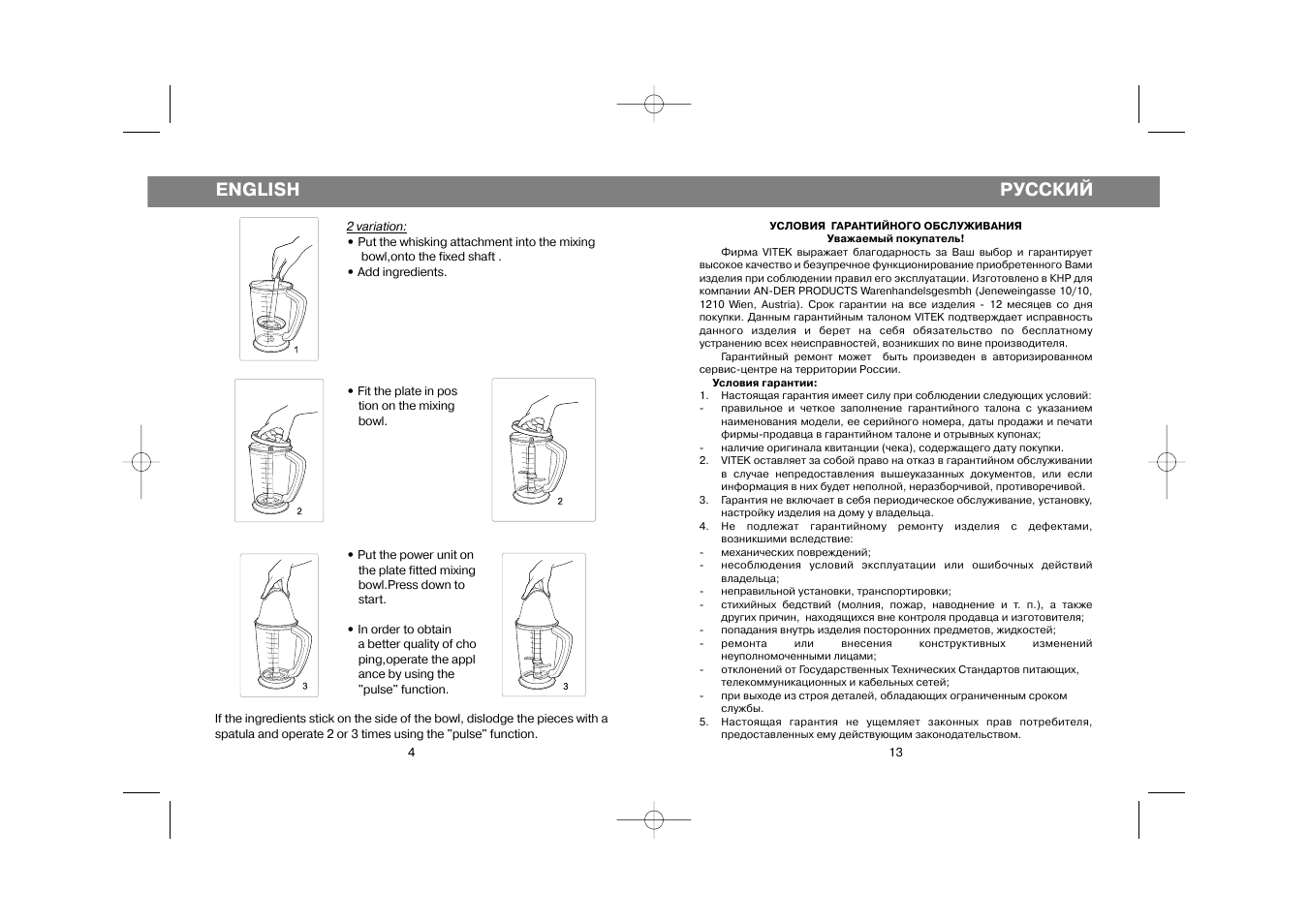 English, Русский | Vitek VT-1643 User Manual | Page 4 / 8