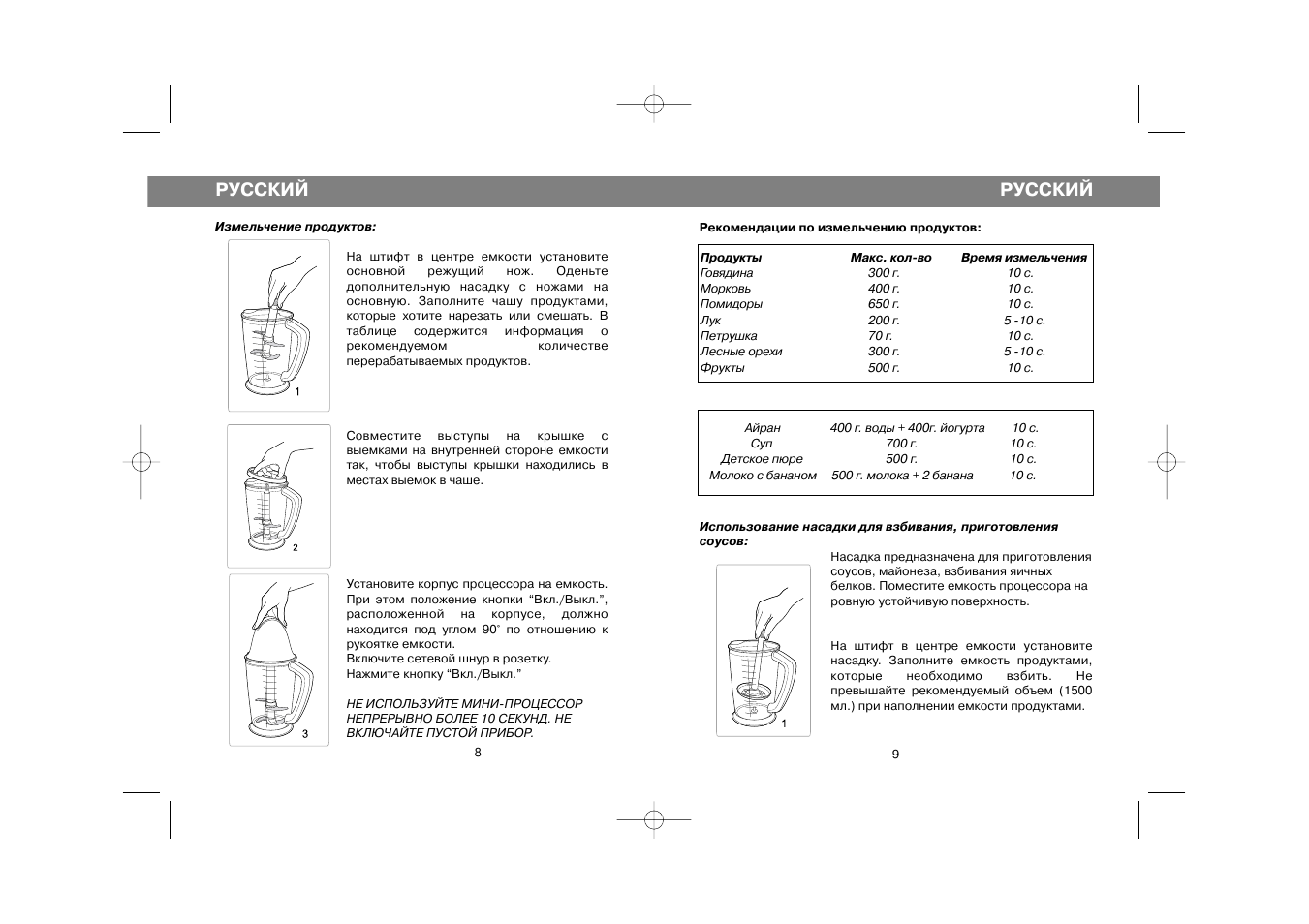 Русский | Vitek VT-1643 User Manual | Page 8 / 8