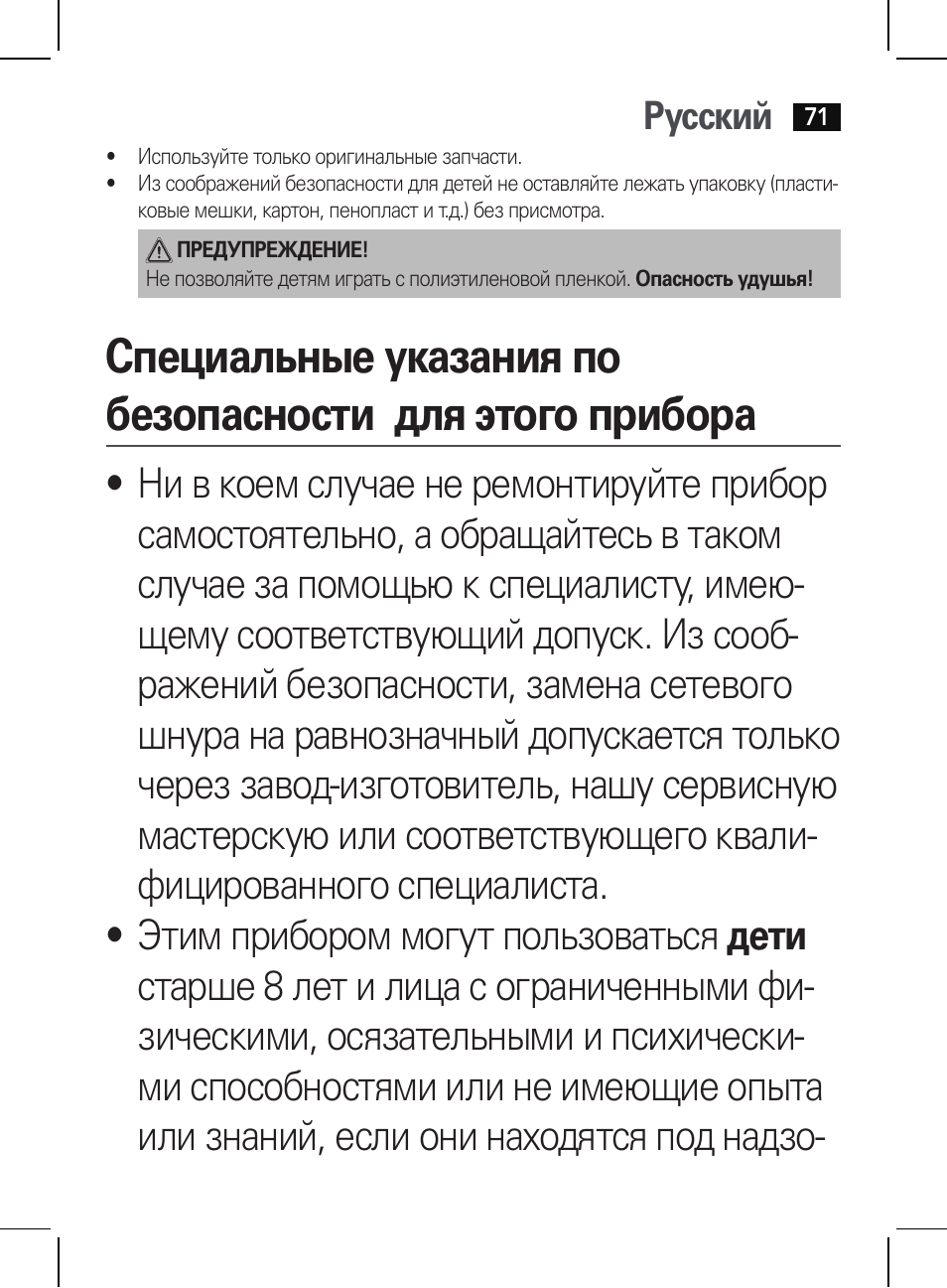 AEG HR 5654 User Manual | Page 71 / 82