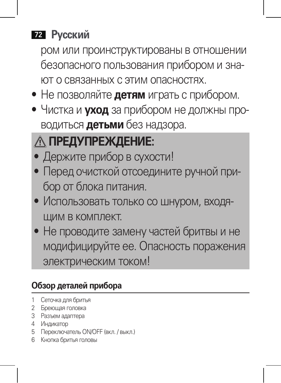 AEG HR 5654 User Manual | Page 72 / 82
