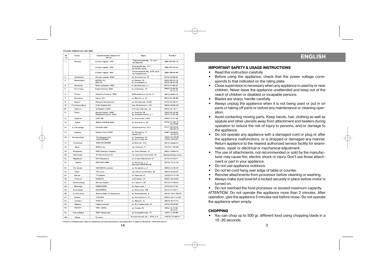 English | Vitek VT-1642 User Manual | Page 3 / 8