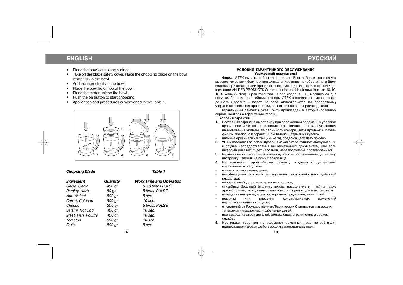 English, Русский | Vitek VT-1642 User Manual | Page 4 / 8