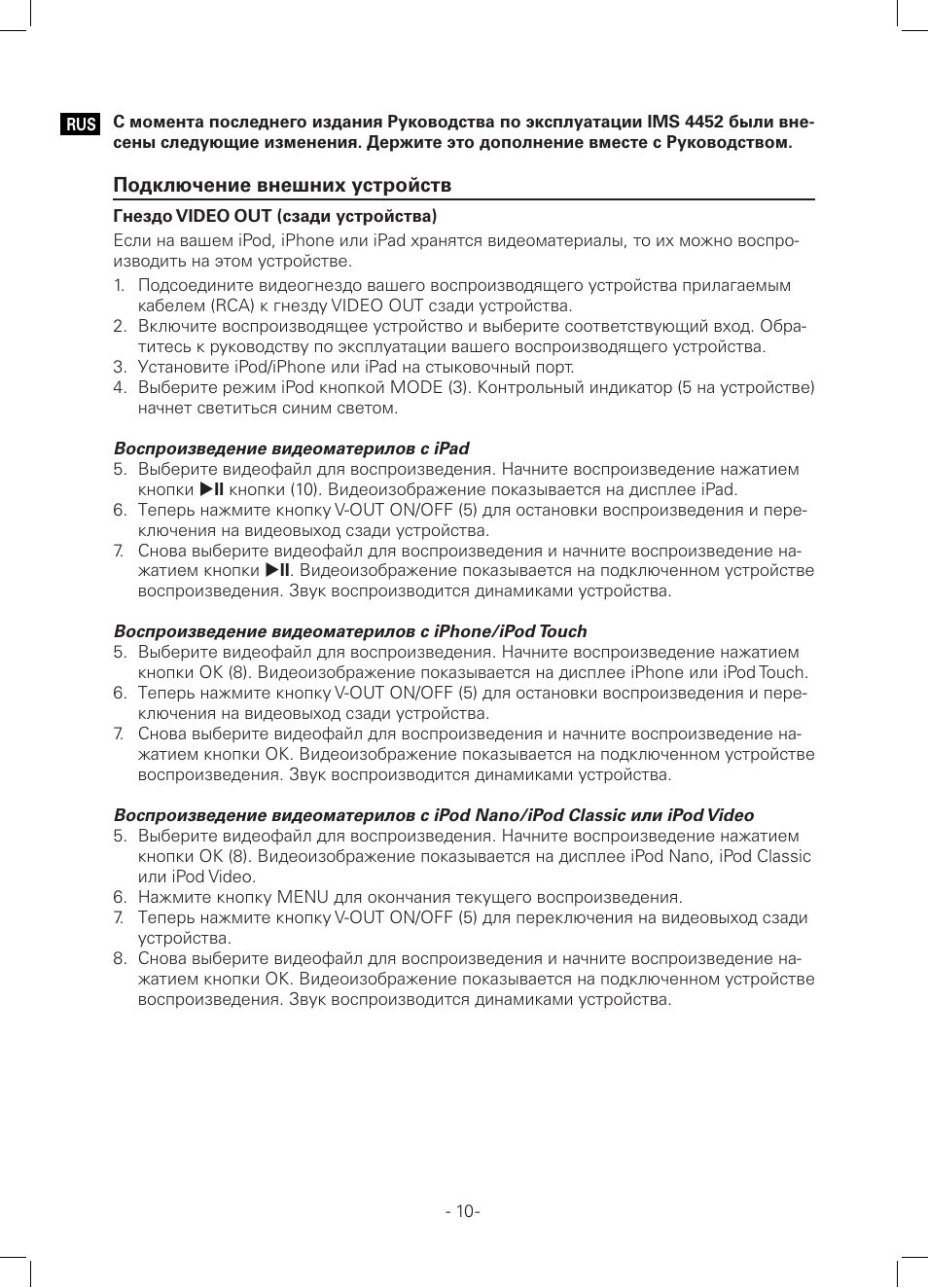 AEG IMS 4452 User Manual | Page 10 / 10