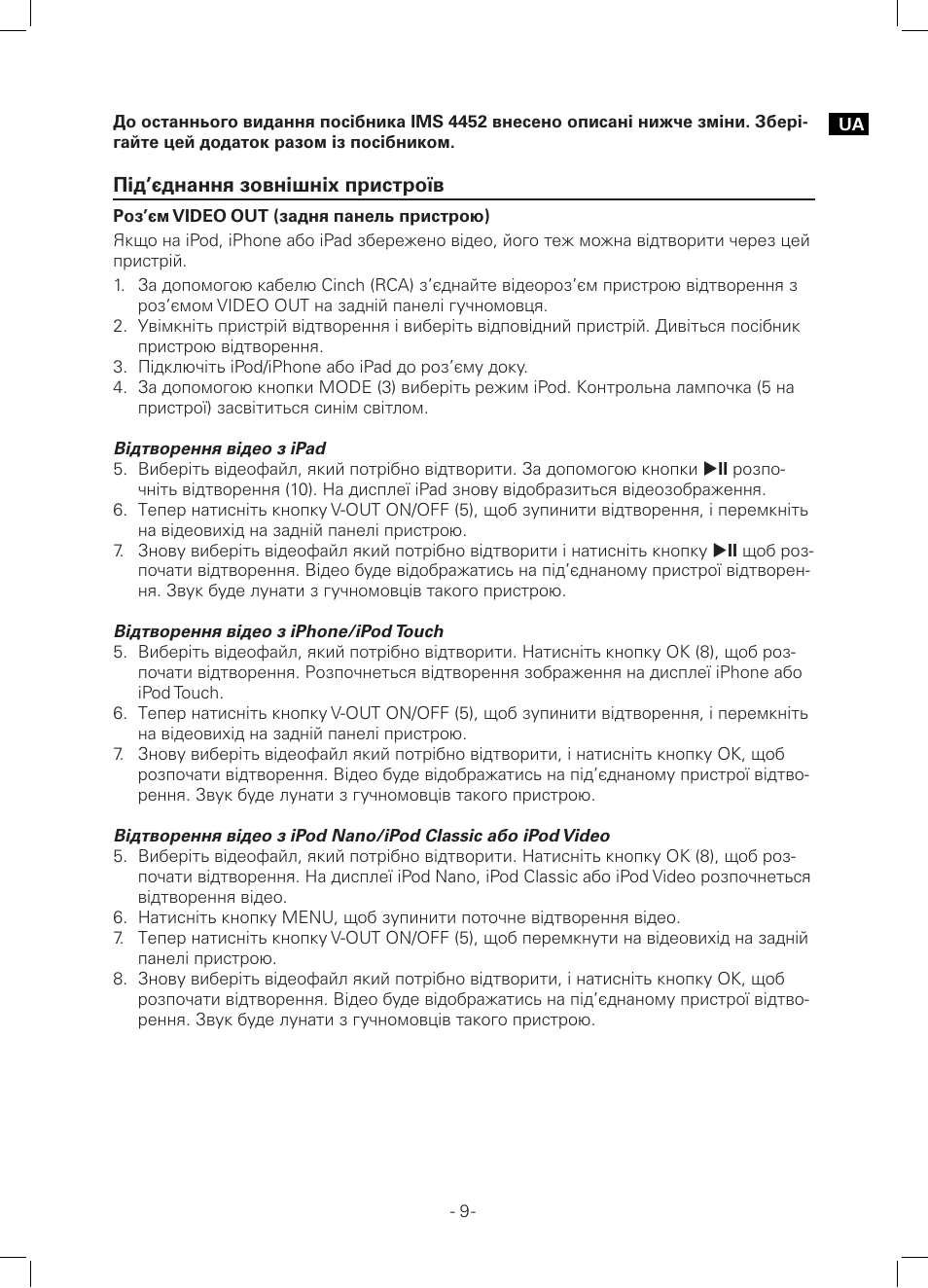 AEG IMS 4452 User Manual | Page 9 / 10