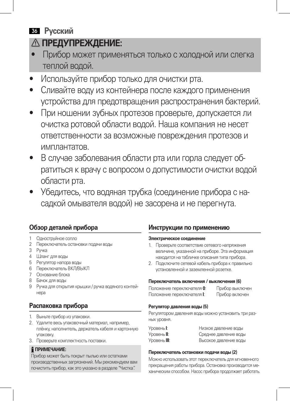 Русский | AEG MD 5613 User Manual | Page 36 / 42