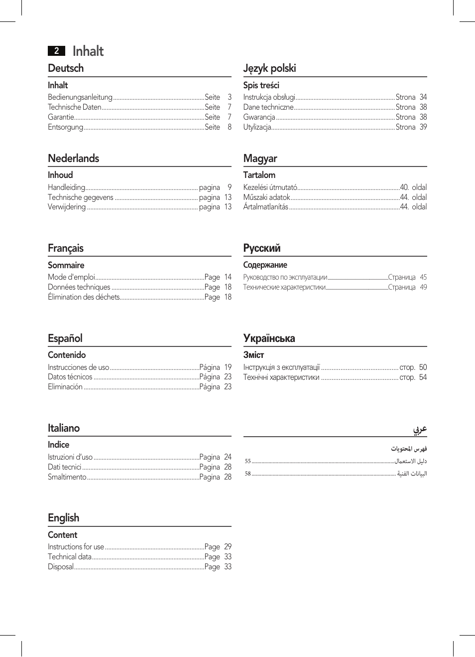 Inhalt, بيرع | AEG WZD 5648 User Manual | Page 2 / 60