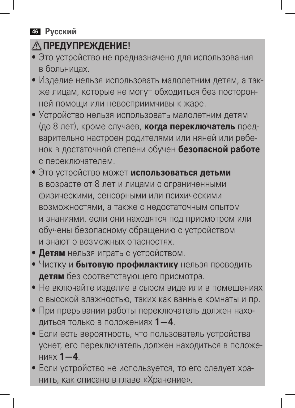 AEG WZD 5648 User Manual | Page 46 / 60