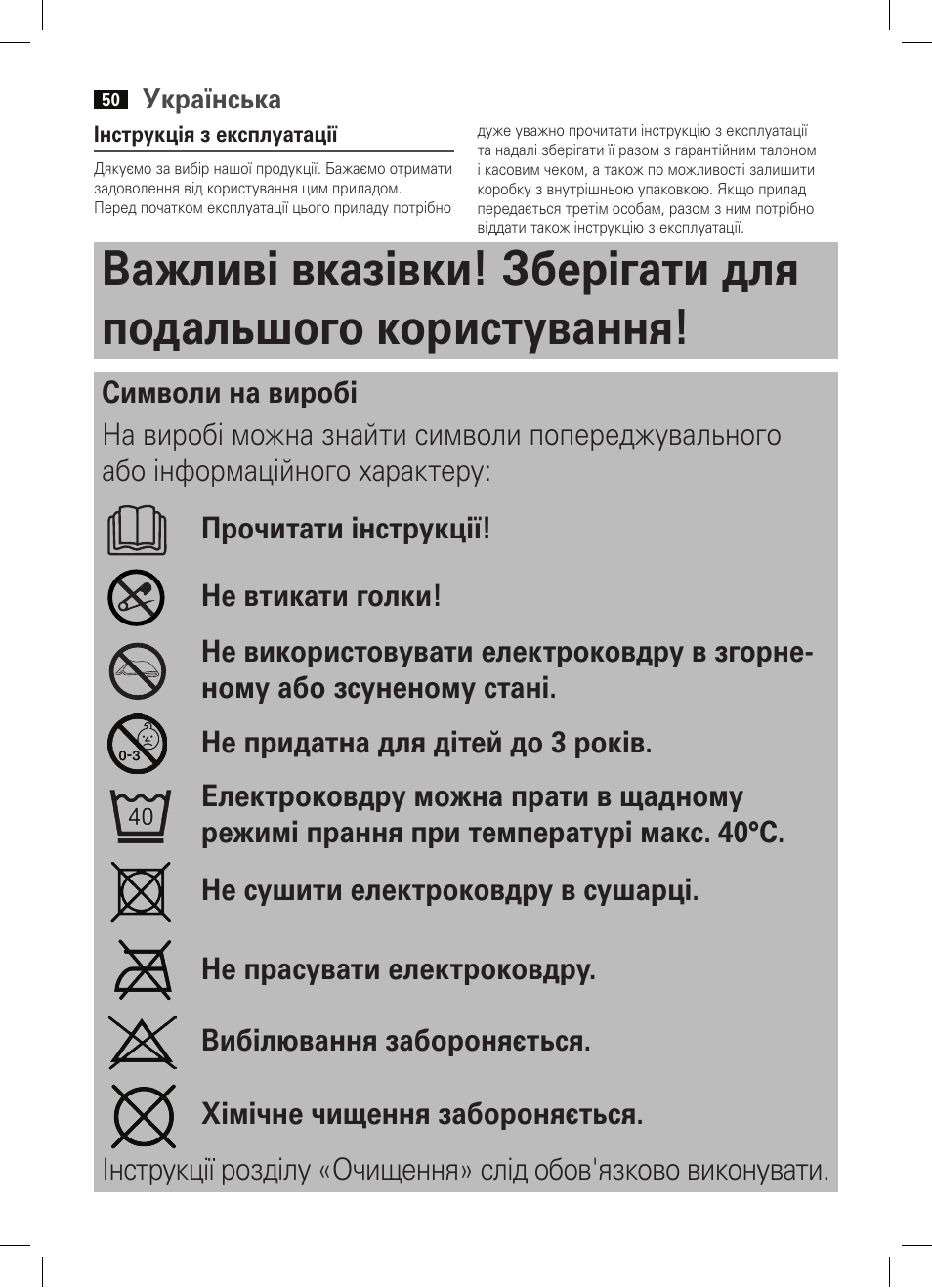 AEG WZD 5648 User Manual | Page 50 / 60