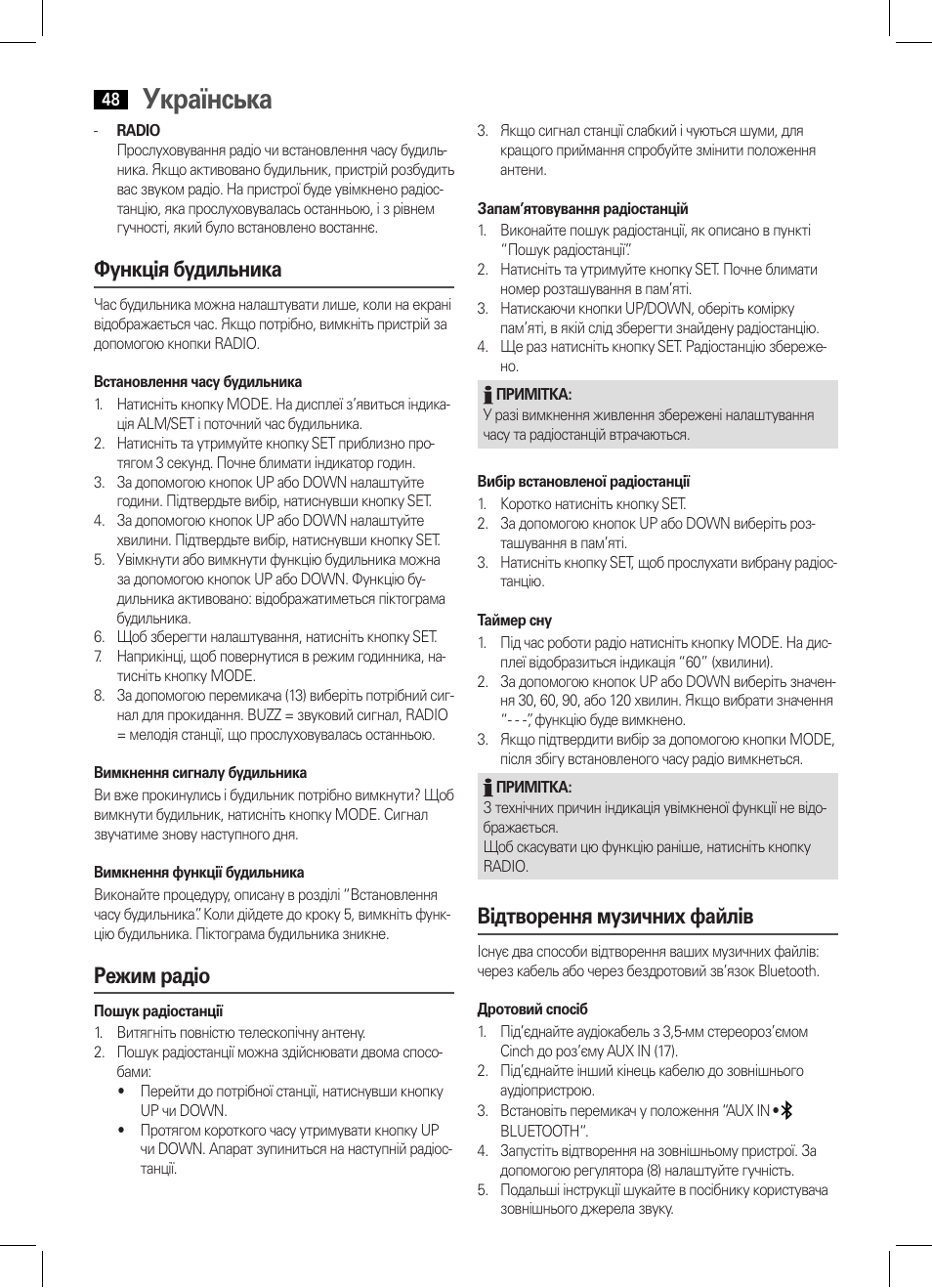 Українська, Функція будильника, Режим радіо | Відтворення музичних файлів | AEG MR 4139 BT schwarz User Manual | Page 48 / 58