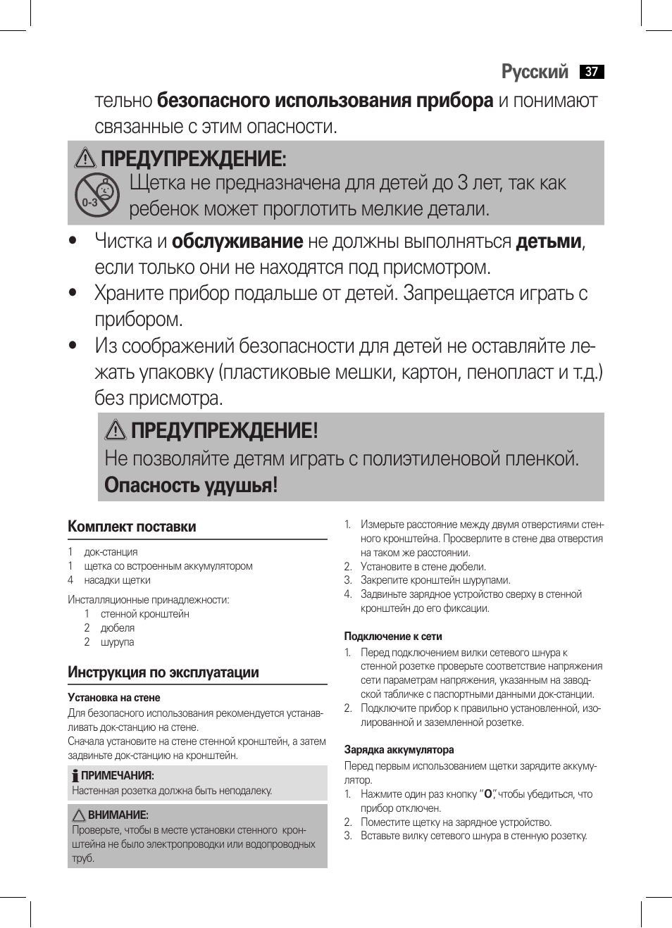 Русский | AEG EZ 5623 User Manual | Page 37 / 44