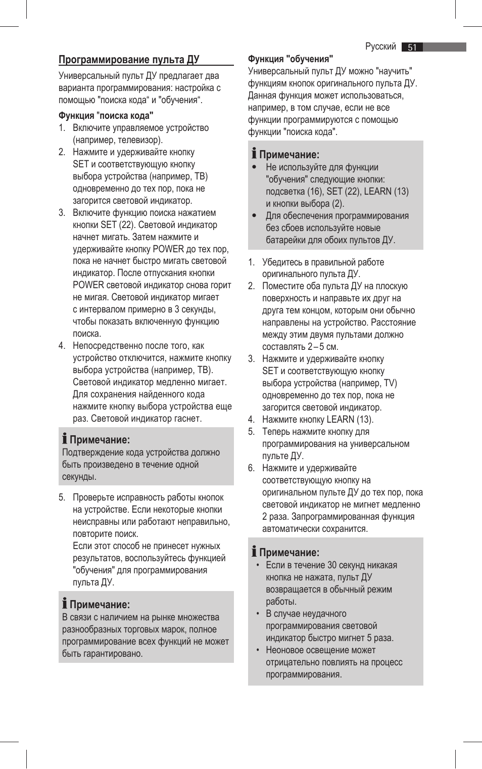 AEG RC 4001 User Manual | Page 49 / 50