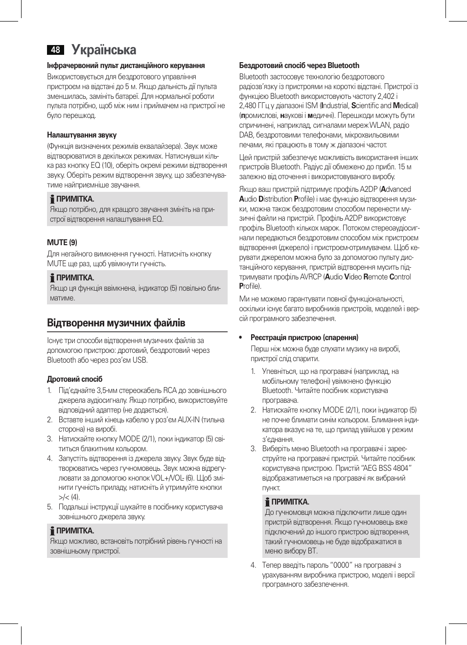 Українська, Відтворення музичних файлів | AEG BSS 4804 User Manual | Page 48 / 58