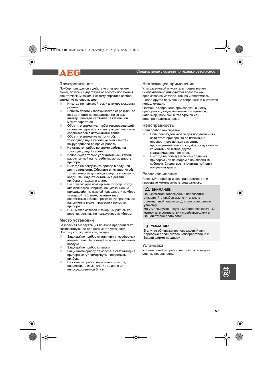 AEG USR 5516 User Manual | Page 57 / 66