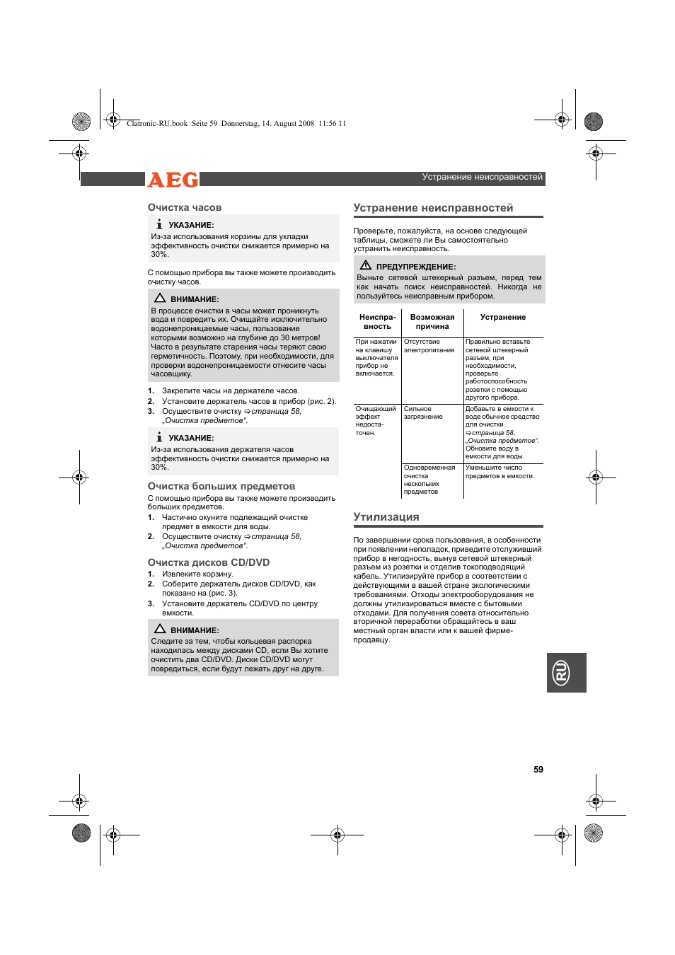 AEG USR 5516 User Manual | Page 59 / 66