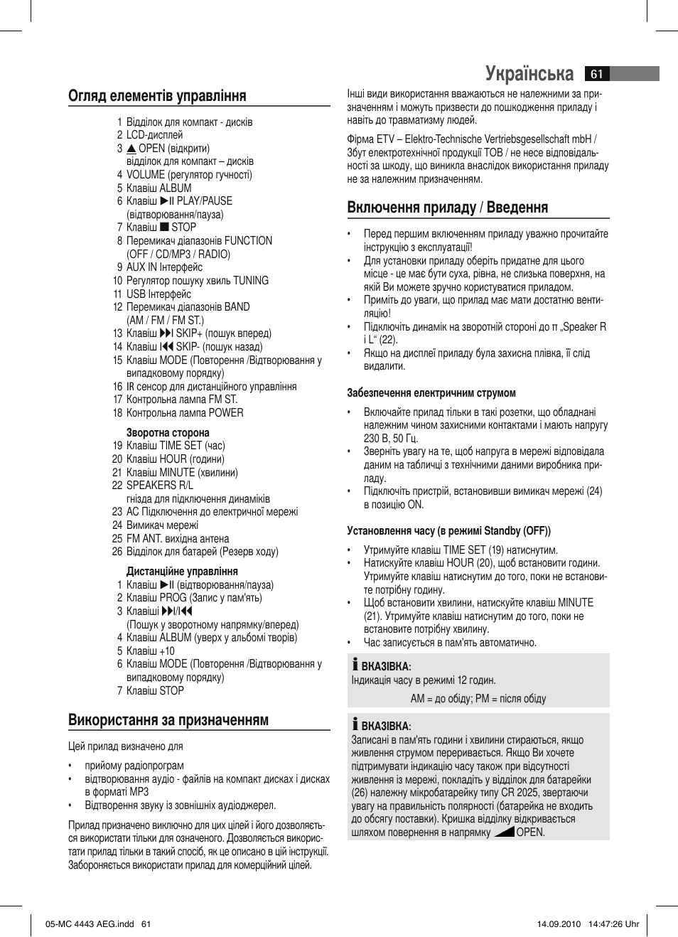 Українська, Огляд елементів управління, Використання за призначенням | Включення приладу / введення | AEG MC 4443 CD-MP3 User Manual | Page 61 / 74