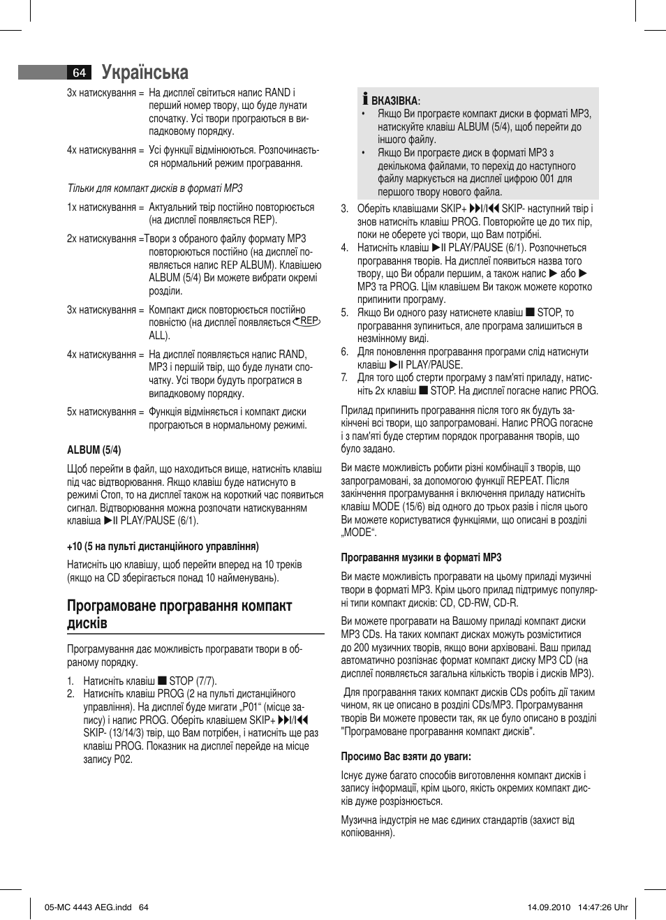 Українська, Програмоване програвання компакт дисків | AEG MC 4443 CD-MP3 User Manual | Page 64 / 74