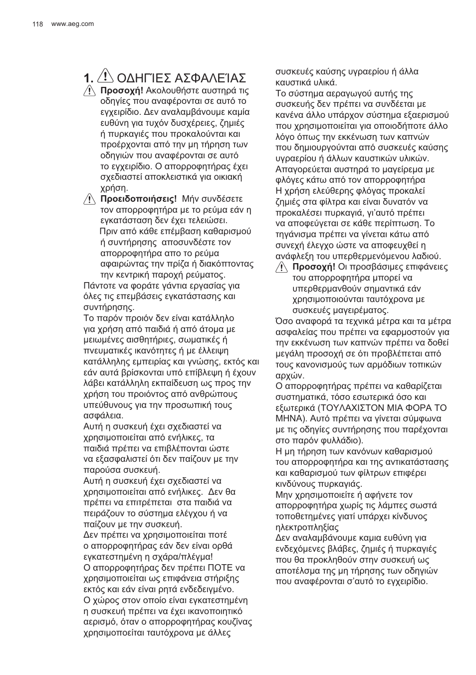 Ȅǻǿīǵǽȉ ǹȉĭǹȁǽǵǹȉ | AEG X81284WG0 User Manual | Page 118 / 160