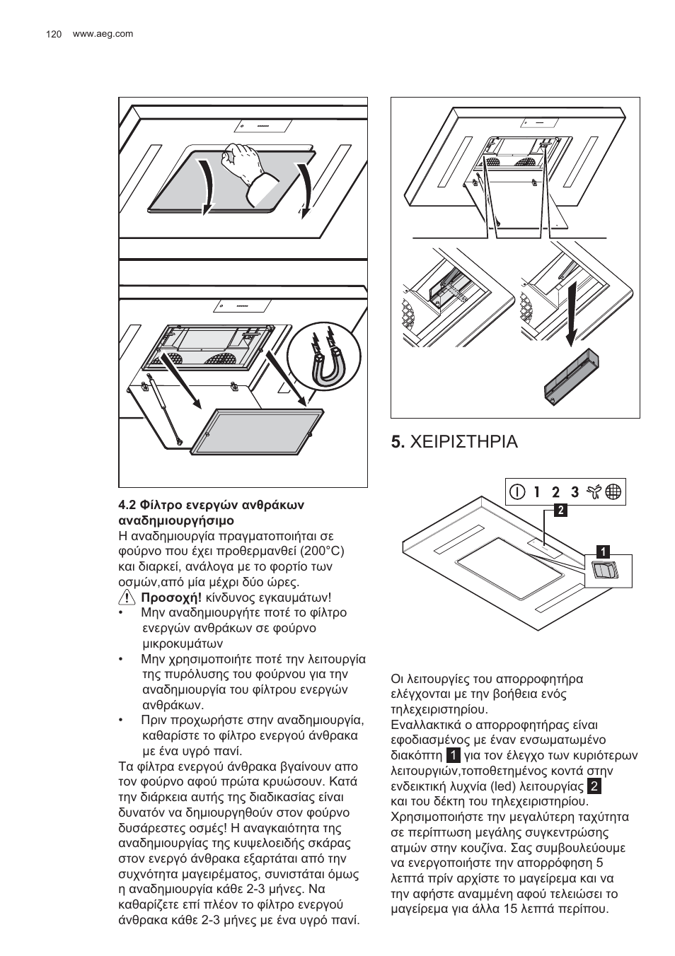 Ȋǽǿȇǿȉȉǿȇǿǹ | AEG X81284WG0 User Manual | Page 120 / 160