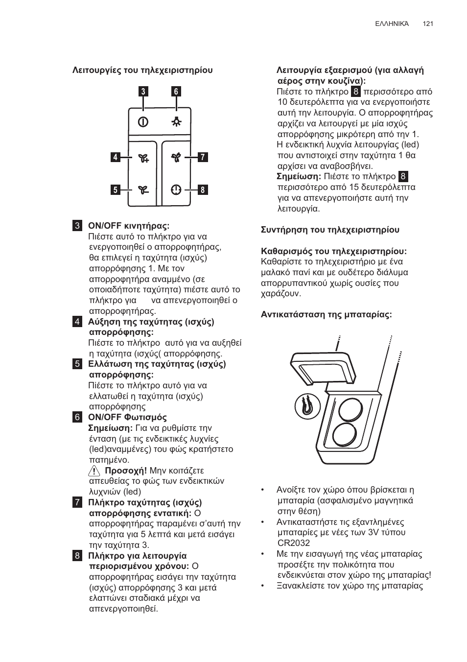 AEG X81284WG0 User Manual | Page 121 / 160