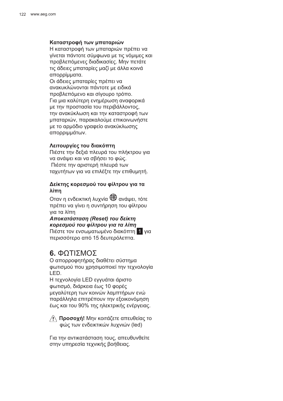 Ĭȍȉǿȉȃȅȉ | AEG X81284WG0 User Manual | Page 122 / 160