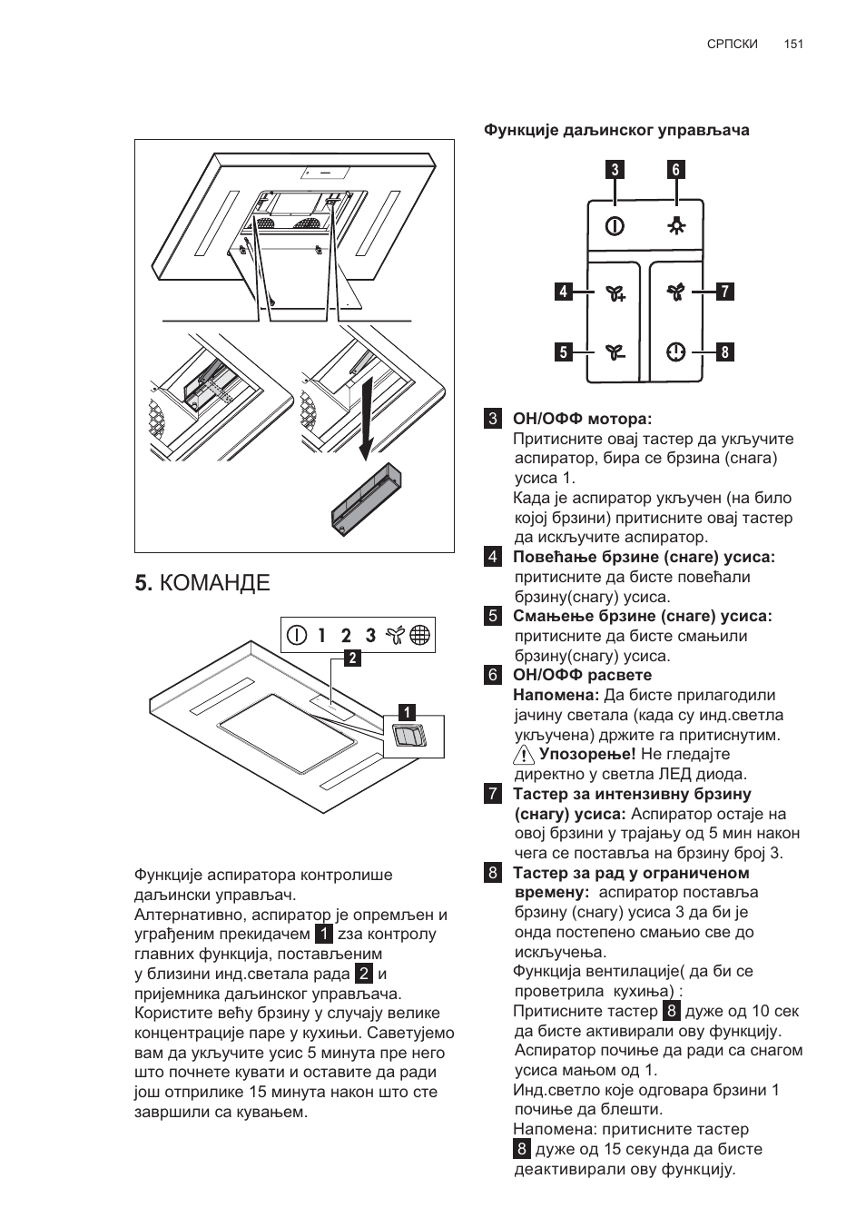 Ʉɉɇⱥɇⱦȿ | AEG X81284WG0 User Manual | Page 151 / 160