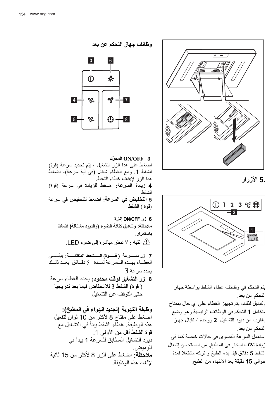 Έ΍έίϸ | AEG X81284WG0 User Manual | Page 154 / 160