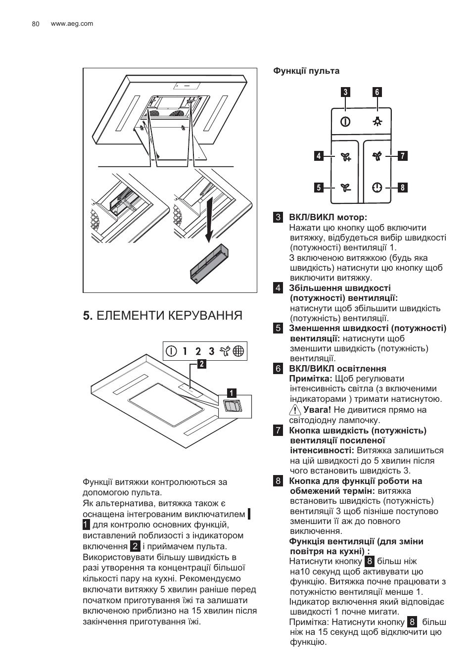 Ȿʌȿɇȿɇɍɂ ʉȿɋɍȼⱥɇɇə | AEG X81284WG0 User Manual | Page 80 / 160