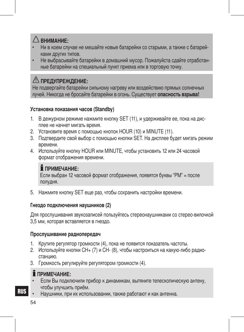 AEG DRR 4107 User Manual | Page 54 / 58