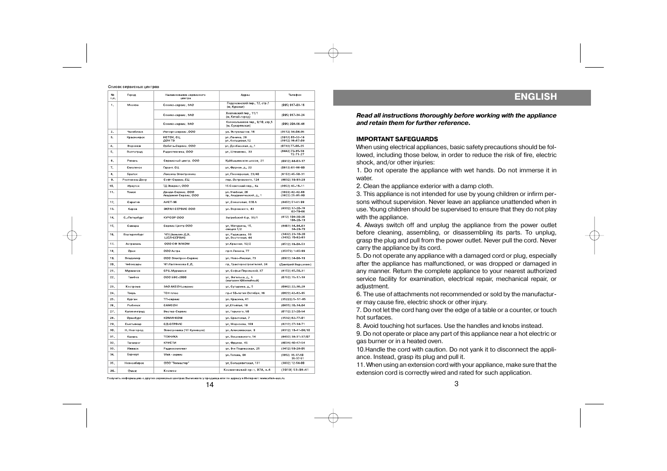 English | Vitek VT-1641 User Manual | Page 3 / 8