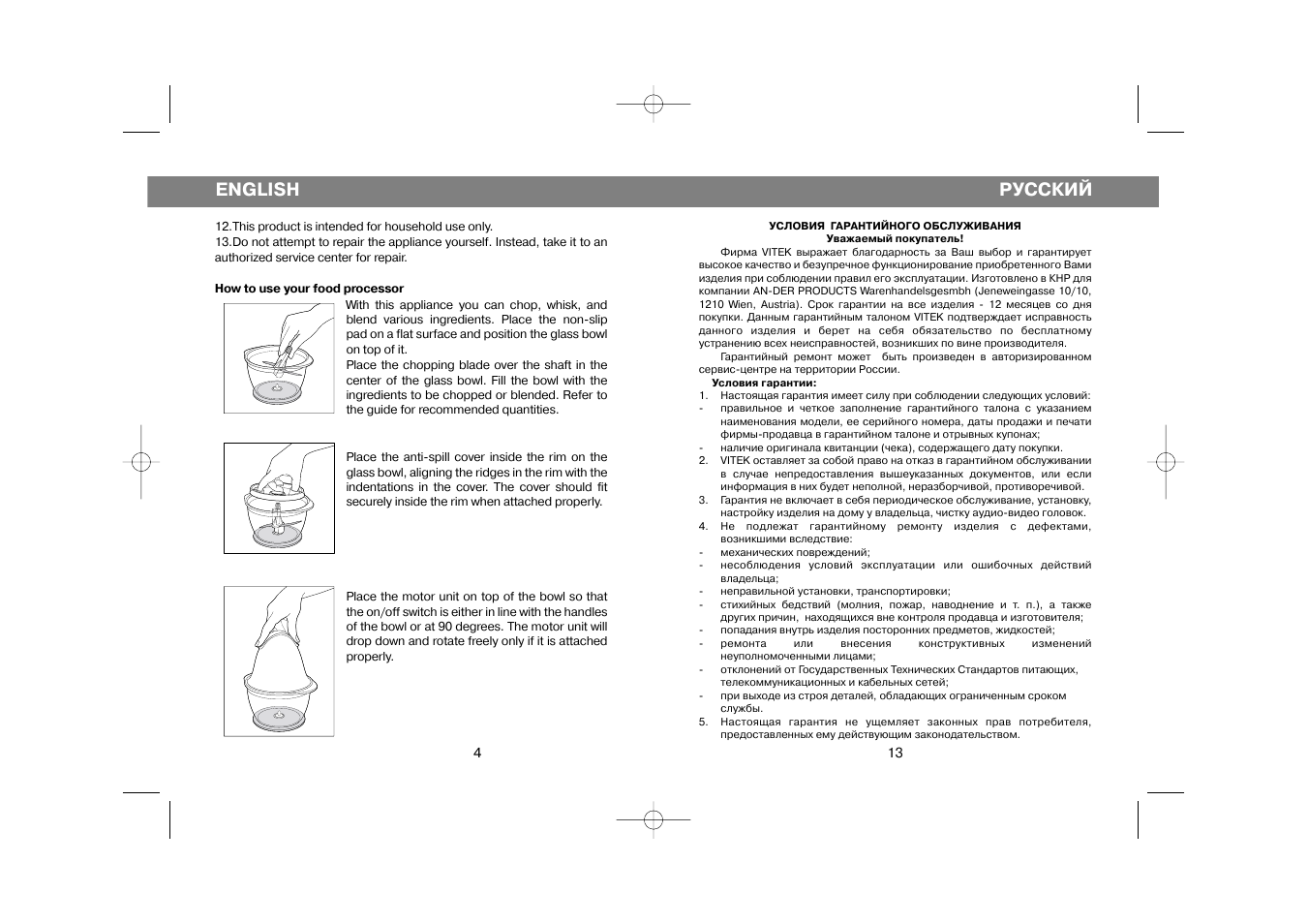 English, Русский | Vitek VT-1641 User Manual | Page 4 / 8