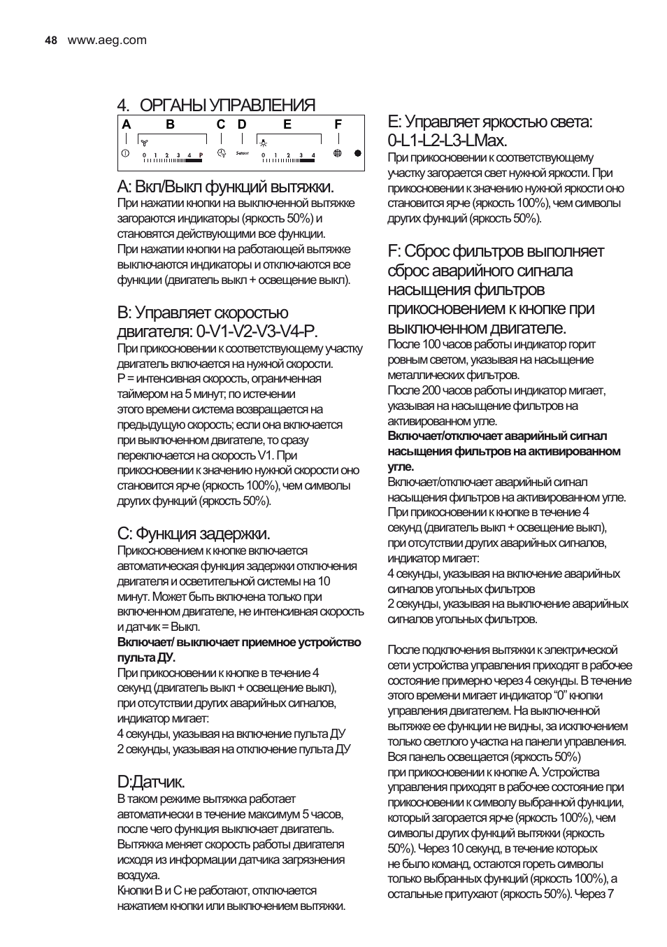 Органы управления, A: вкл/выкл функций вытяжки, C: функция задержки | D:датчик, E: управляет яркостью света: 0-l1-l2-l3-lmax | AEG X69453MD0 User Manual | Page 48 / 72