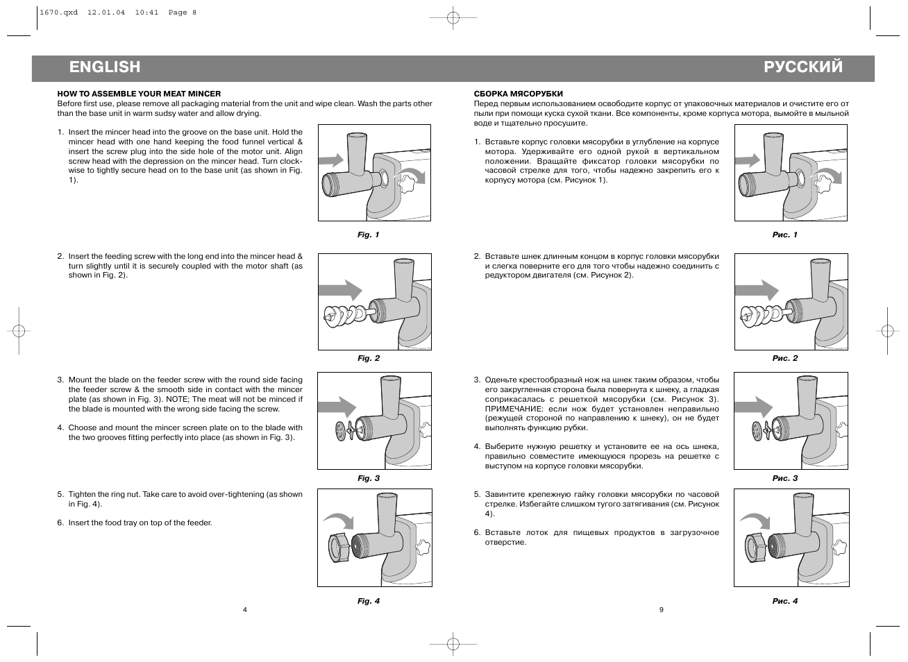 English, Русский | Vitek VT-1670 User Manual | Page 4 / 6