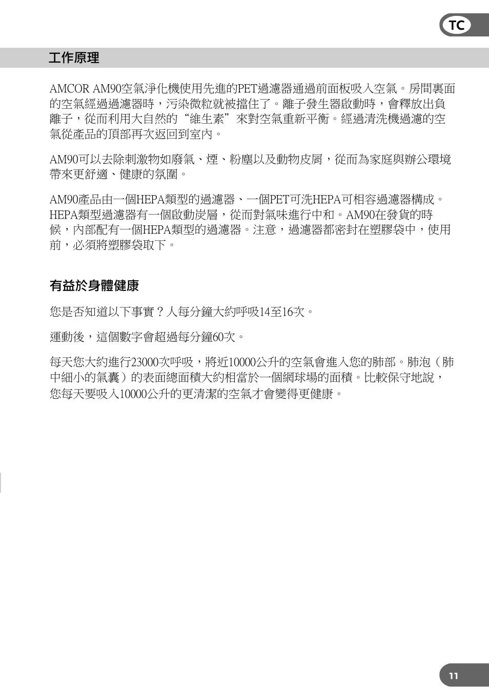 Amcor AM90 User Manual | Page 11 / 28