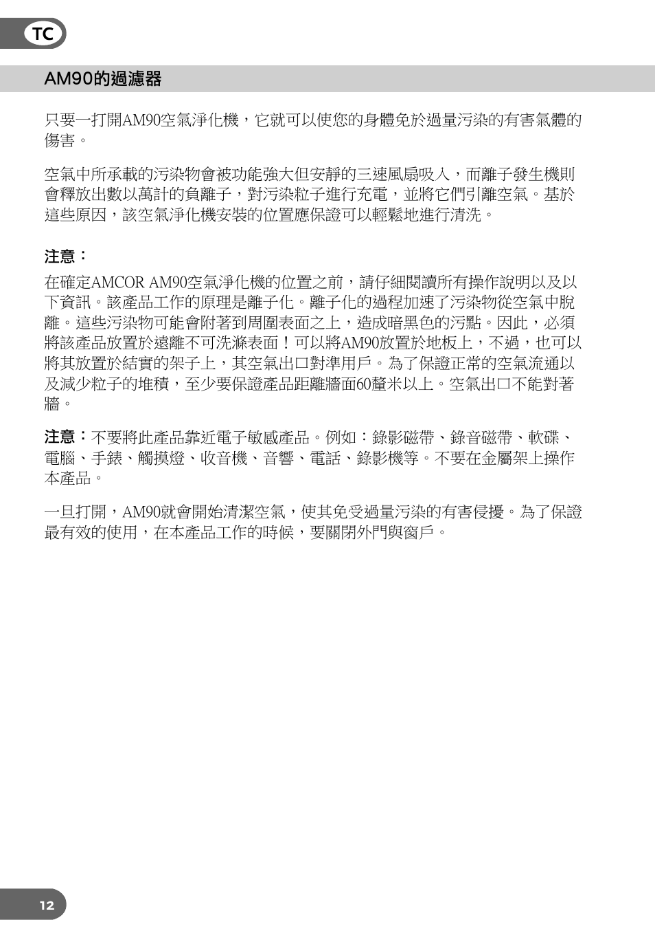 Amcor AM90 User Manual | Page 12 / 28