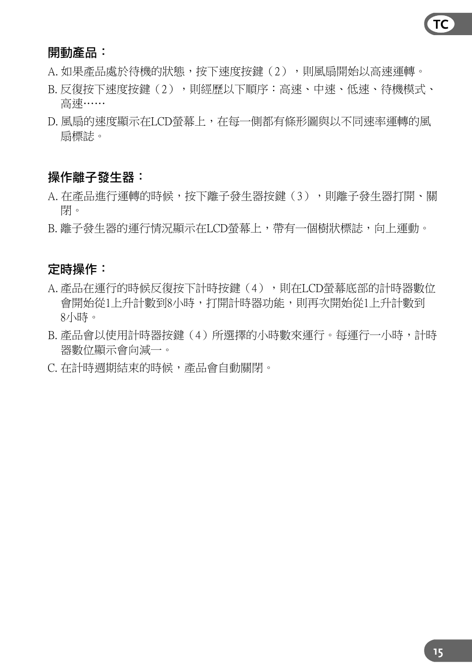 Amcor AM90 User Manual | Page 15 / 28