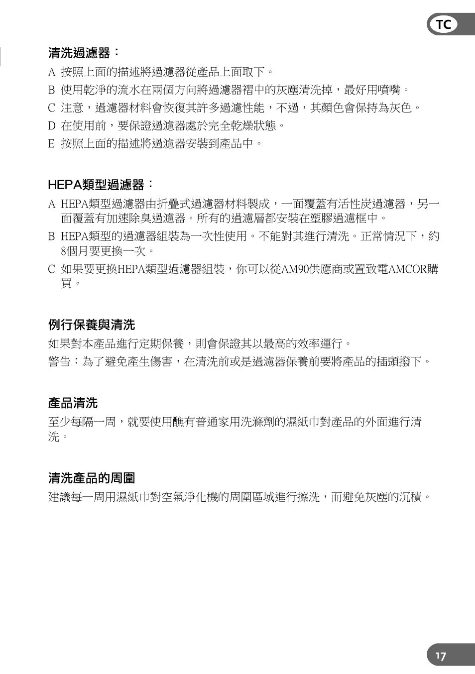 Amcor AM90 User Manual | Page 17 / 28